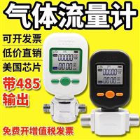 MF570610L微型(xíng)氣體流量(liang)計