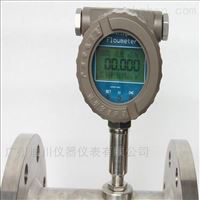 LWGY柴(chái)油流量(liang)計，廣東(dōng)柴油流(liu)量計