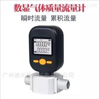 MF5706廣州微型(xing)氣體流量(liang)計